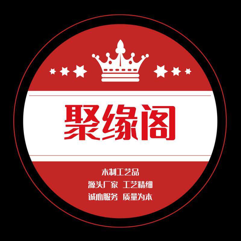 聚缘阁御品工艺