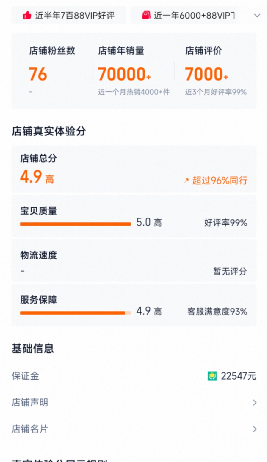 顾客至上电竞