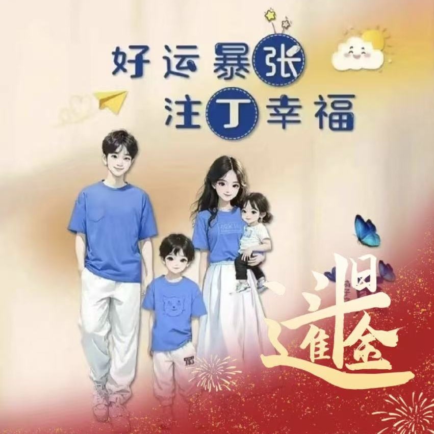 筋骨舒