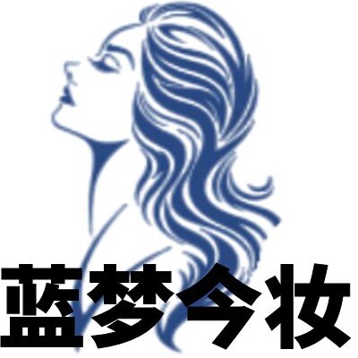 蓝梦今妆