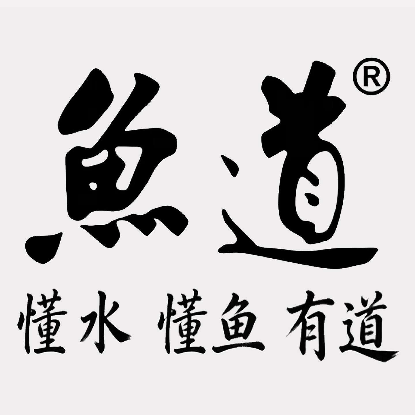 驰森宠物用品专营店