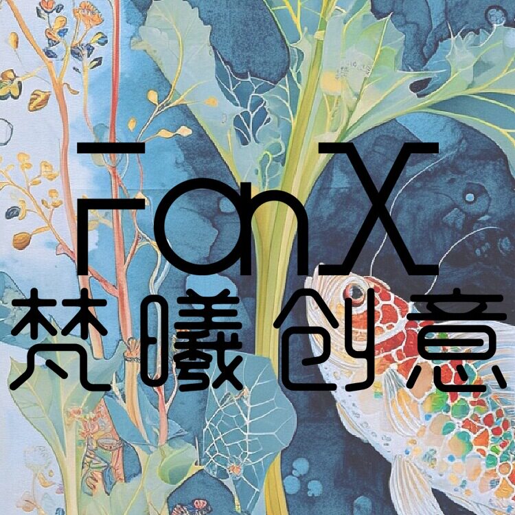 梵曦FanX原创 店铺LOGO