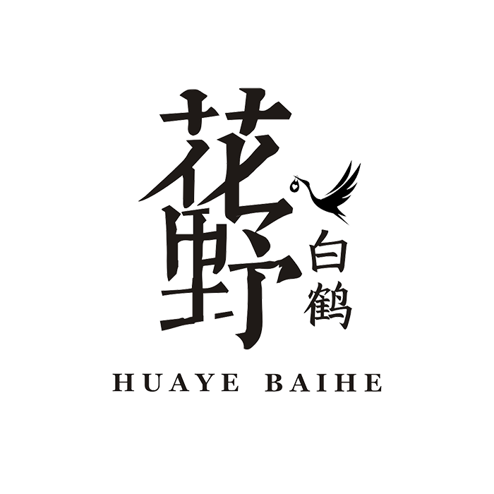 花野白鹤 Huaye Baihe