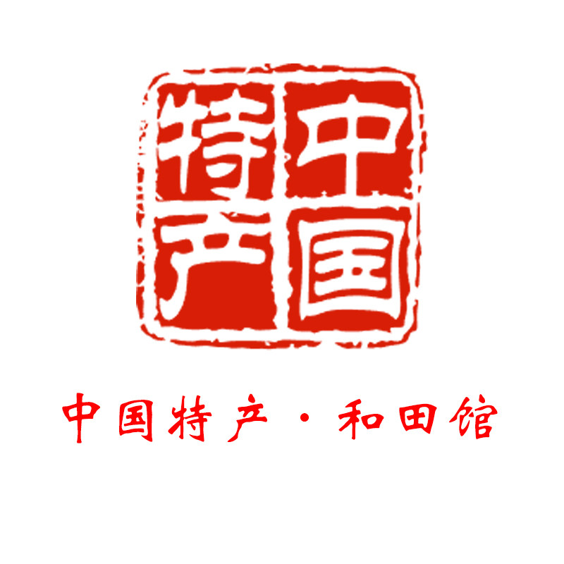 中国特产和田馆