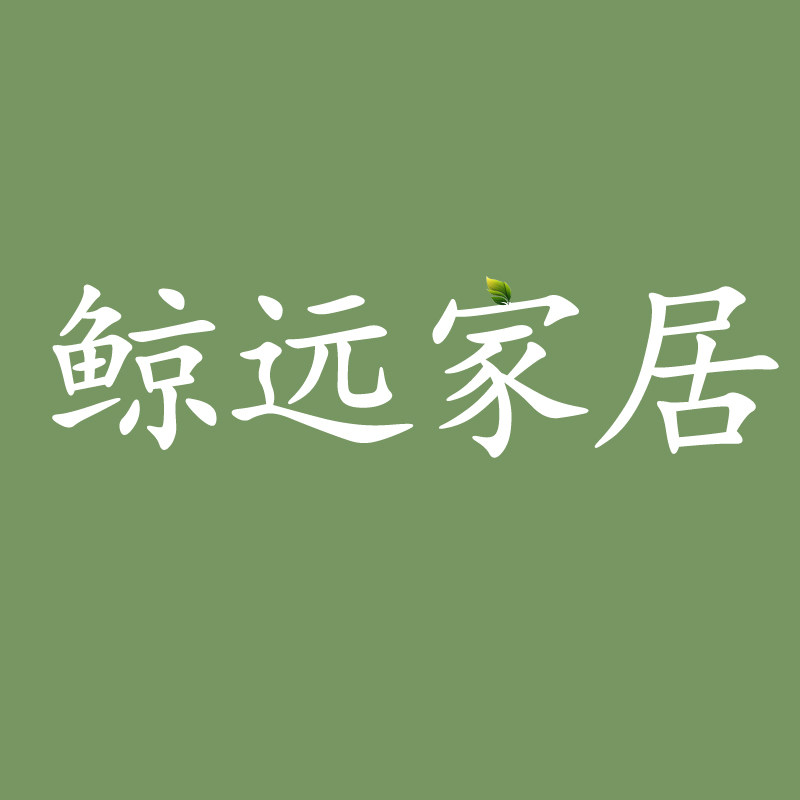 鲸远家居 店铺LOGO