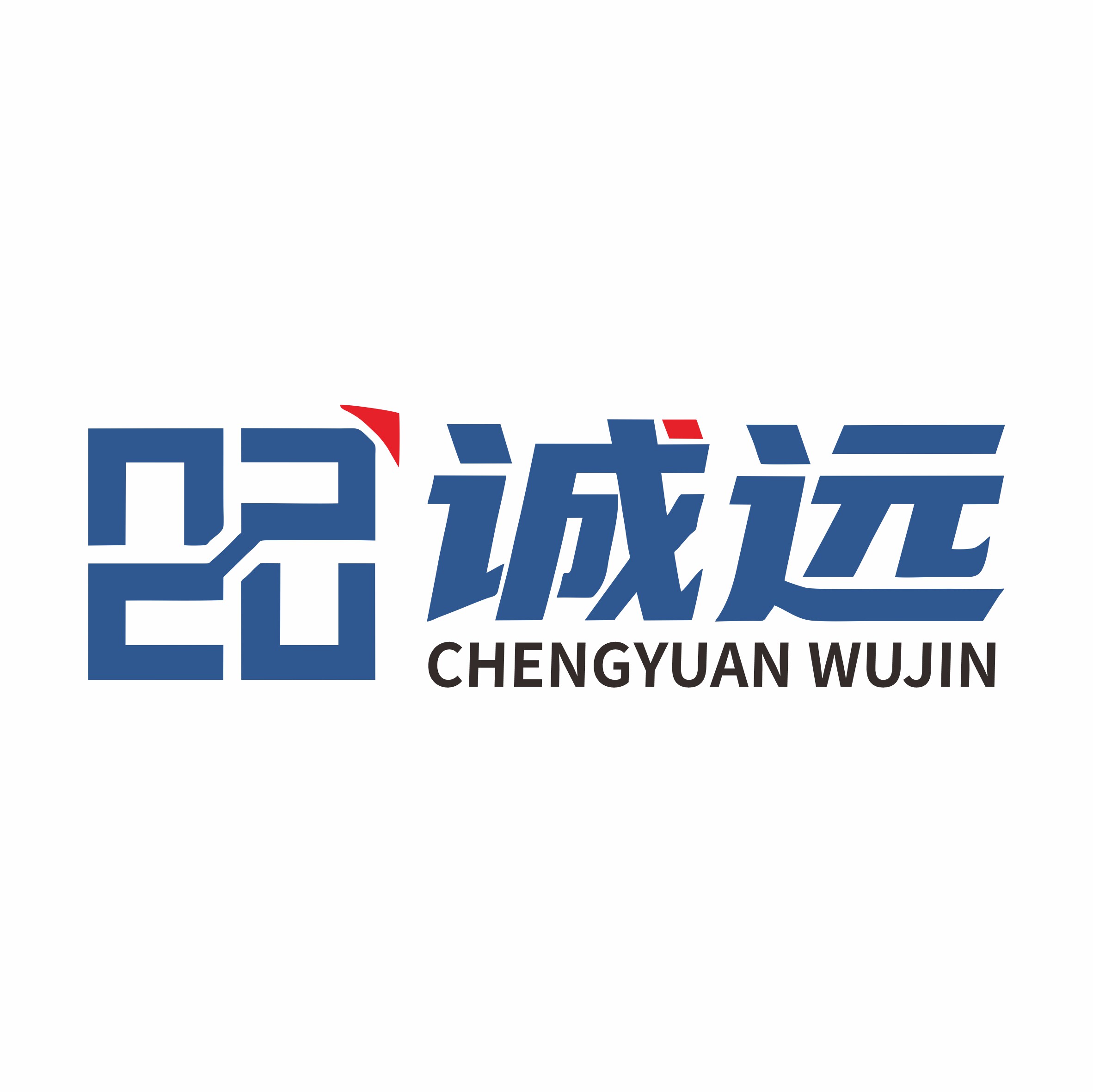 诚远五金机电配件 店铺LOGO