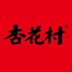 杏花村食品企业店