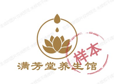 满芳堂养生馆 店铺LOGO
