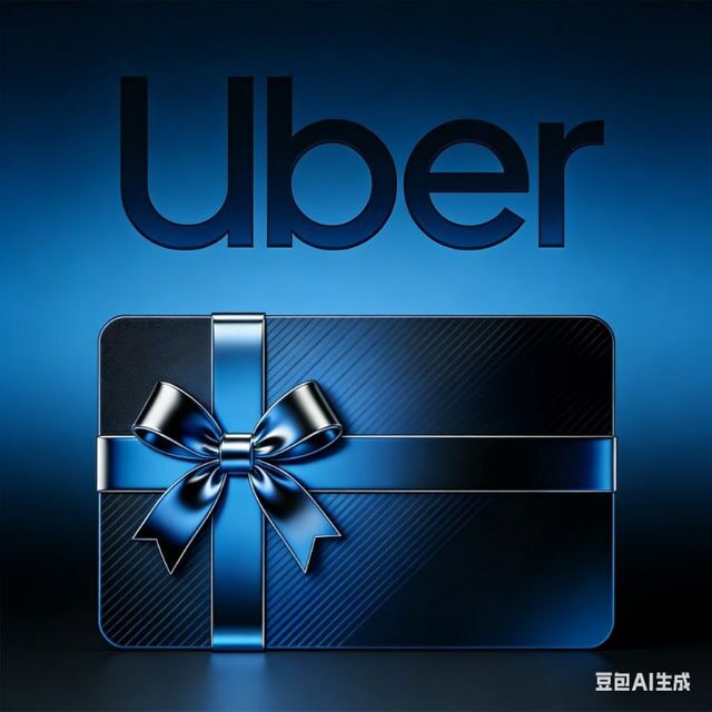 美国Uber礼品卡消售中心
