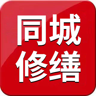 专业房屋修缮店