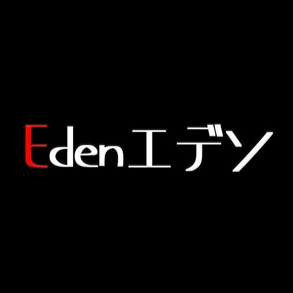 Edenエデン