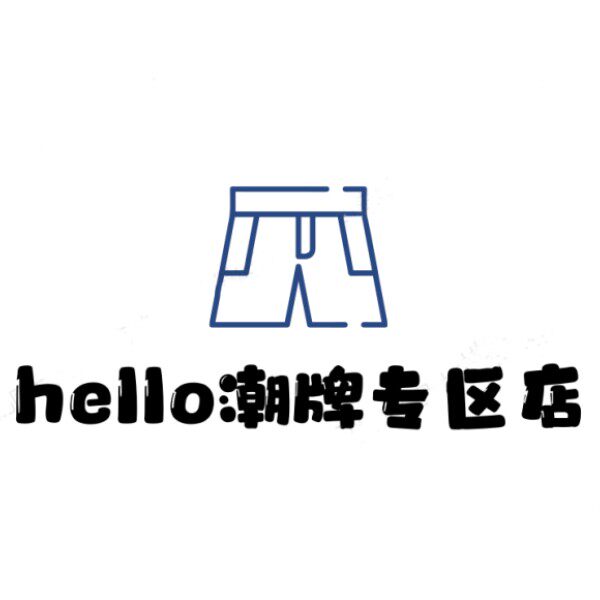 hello潮牌专区店 店铺LOGO