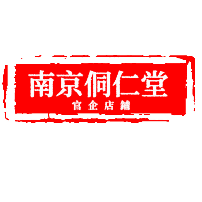 侗仁堂官企店