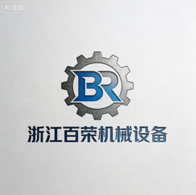 浙江百荣机械设备