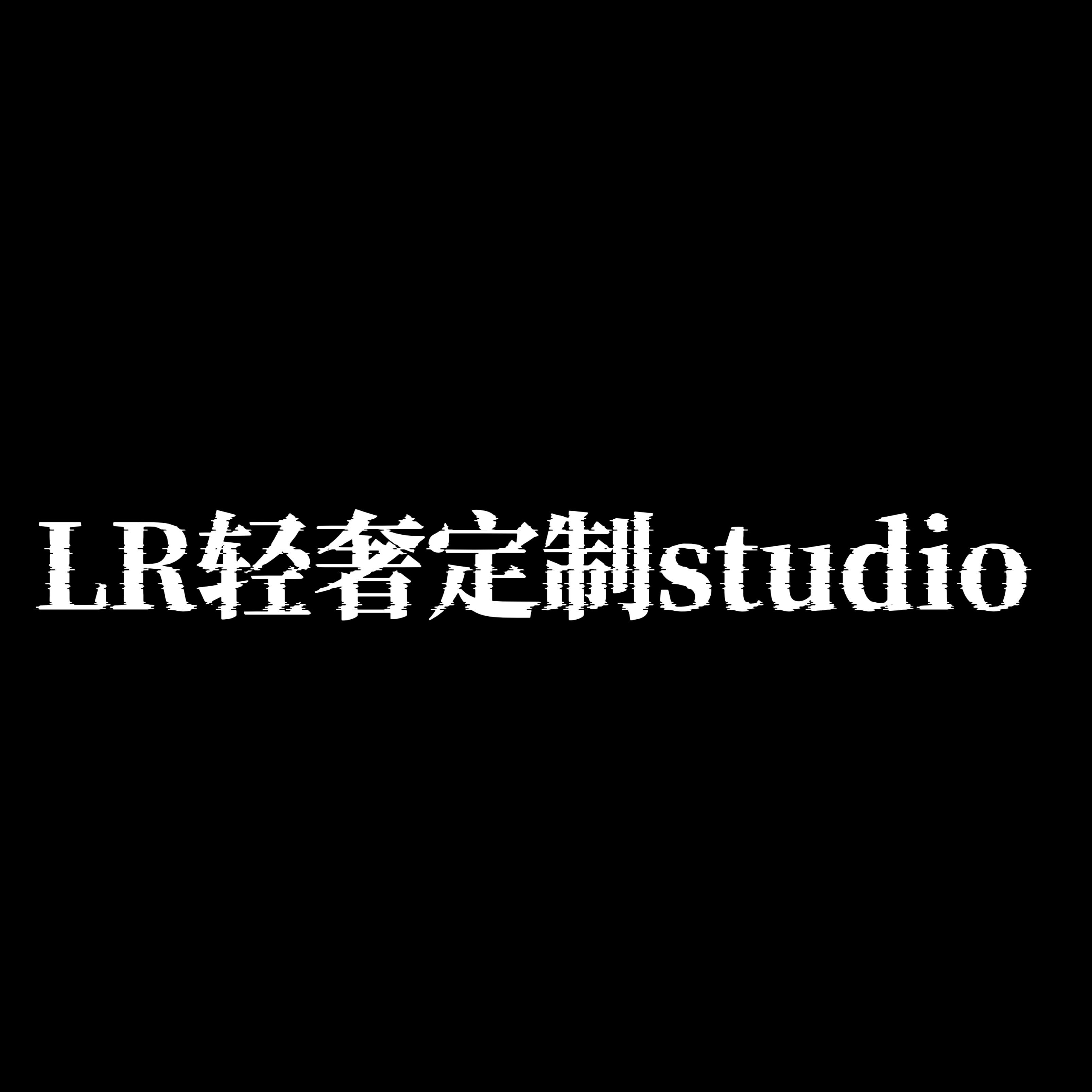 LR轻奢定制Studio1