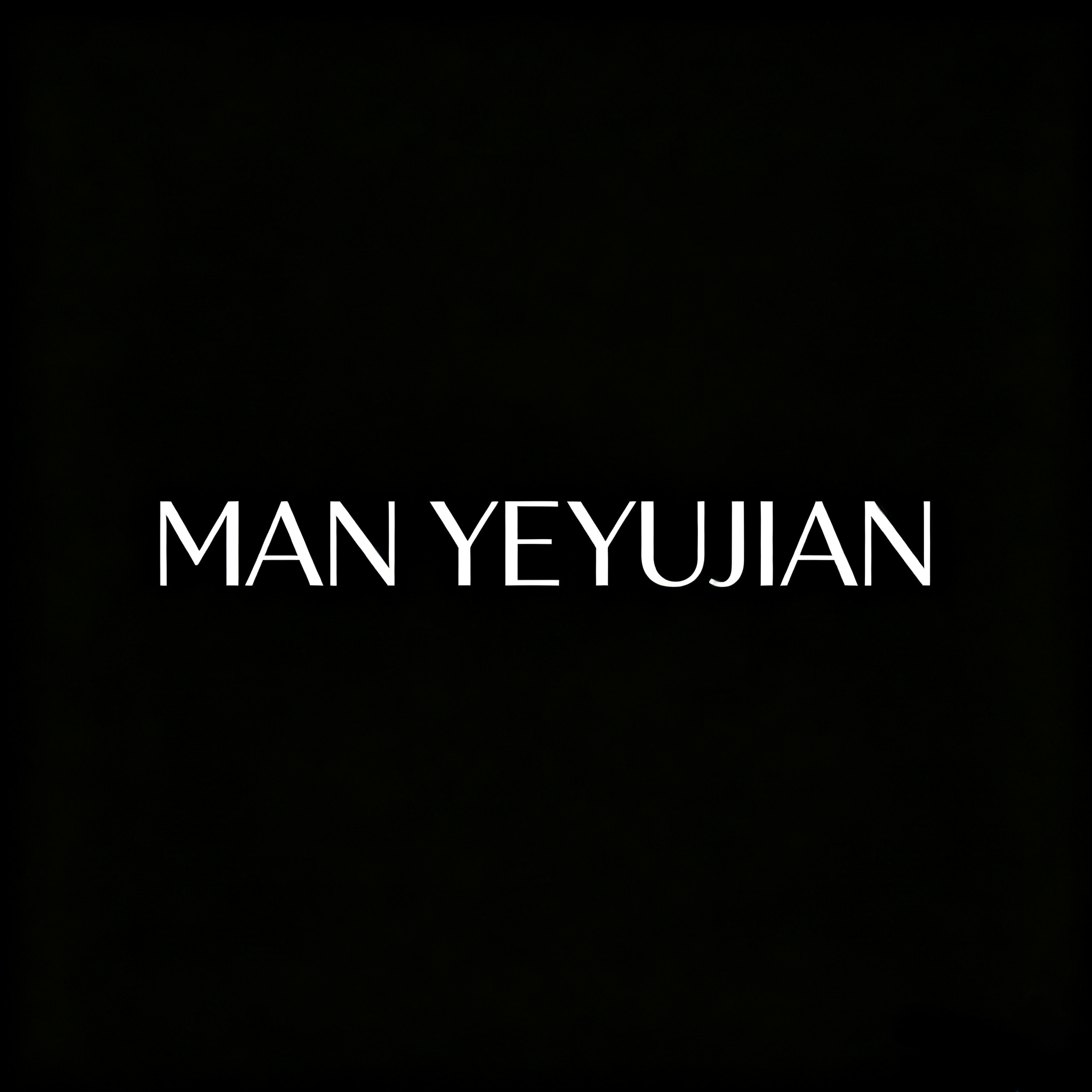MAN漫野与见 品牌男装 店铺LOGO