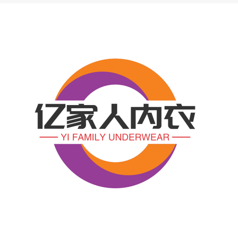 亿家人内衣 店铺LOGO