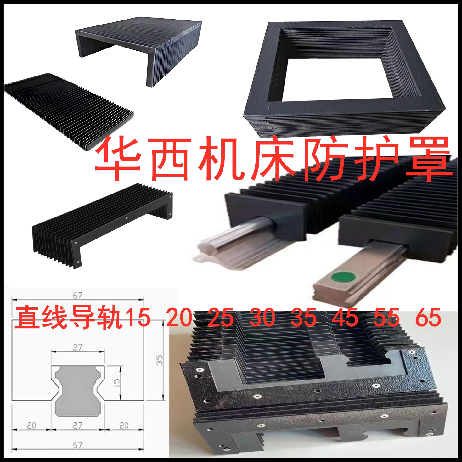 华西机床附件制造厂