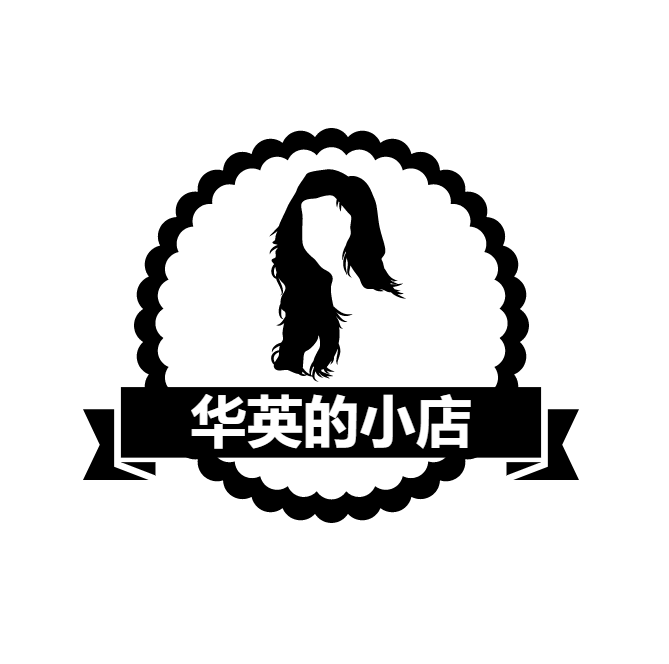 华英的小店