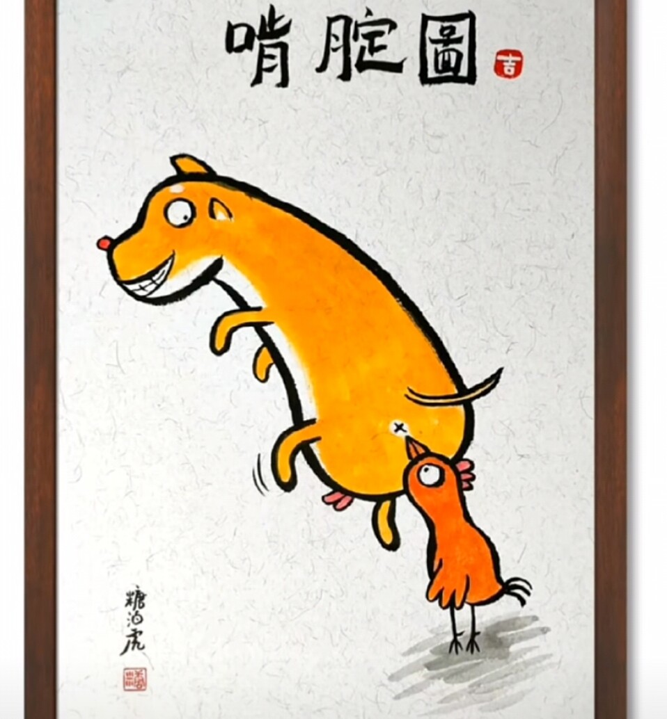 共鸣装室