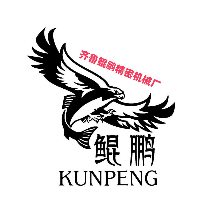 齐鲁鲲鹏机械