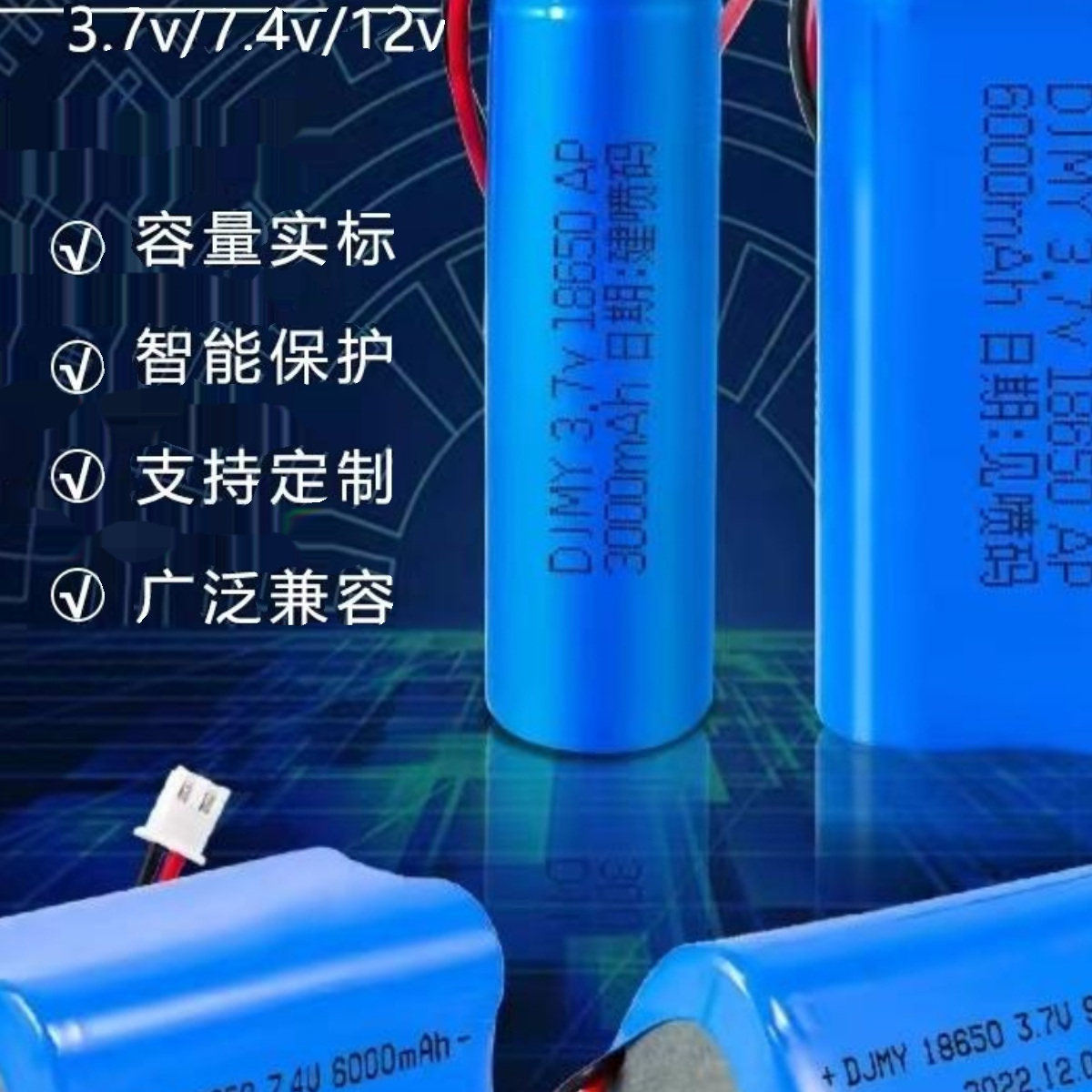 昌荣绿能锂电池