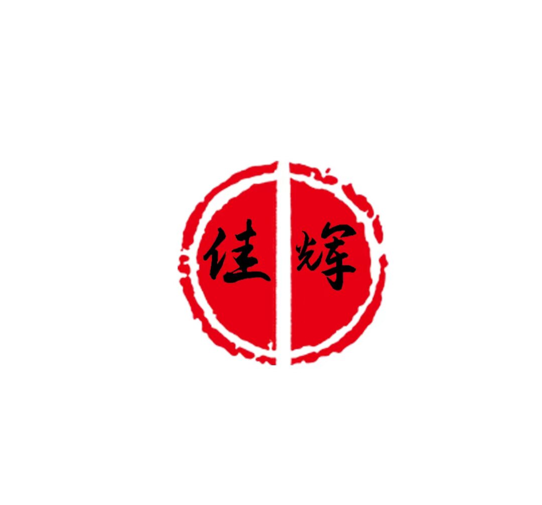 佳辉装饰照明