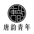 唐韵青年 店铺LOGO