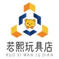 若熙玩具店