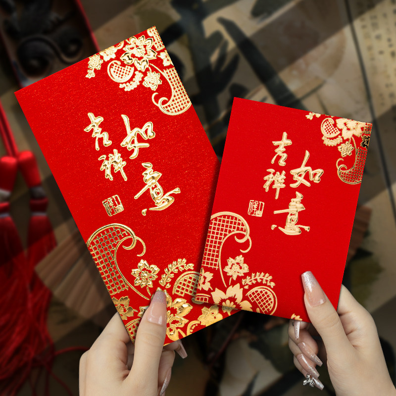 裕丰庆红包
