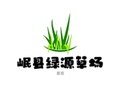 岷县绿源草场