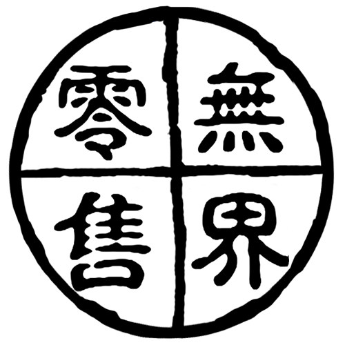 奈思中国 店铺LOGO