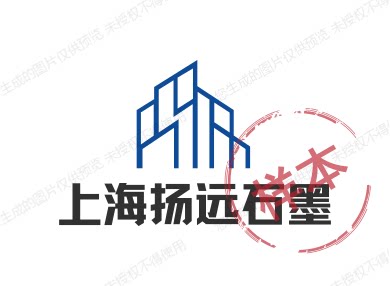 上海扬远石墨制品 店铺LOGO