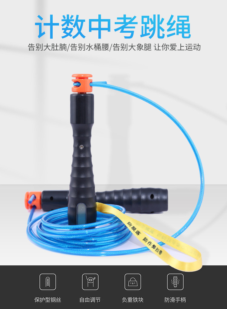 广东中考跳绳