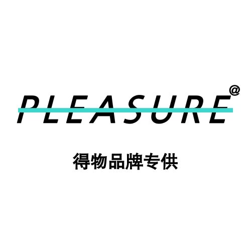 Pleasure得物品牌专供