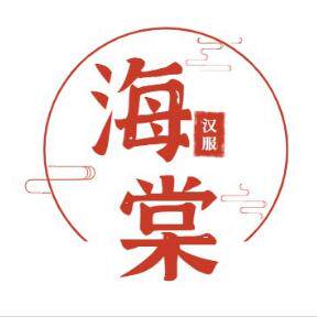海棠记 至臻品质