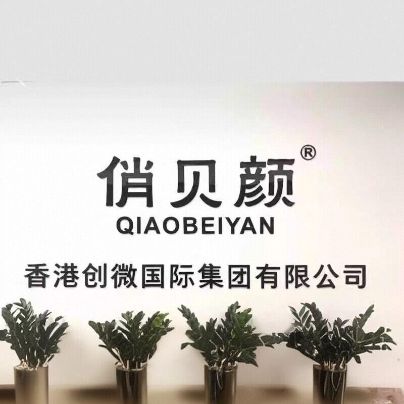 俏贝颜总部营销正品直营店 店铺LOGO