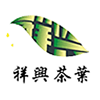 祥兴茶叶店
