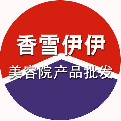 香雪伊伊美容馆