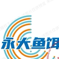 永大鱼饵