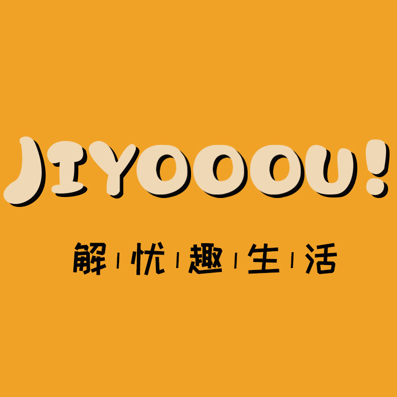 解忧趣生活