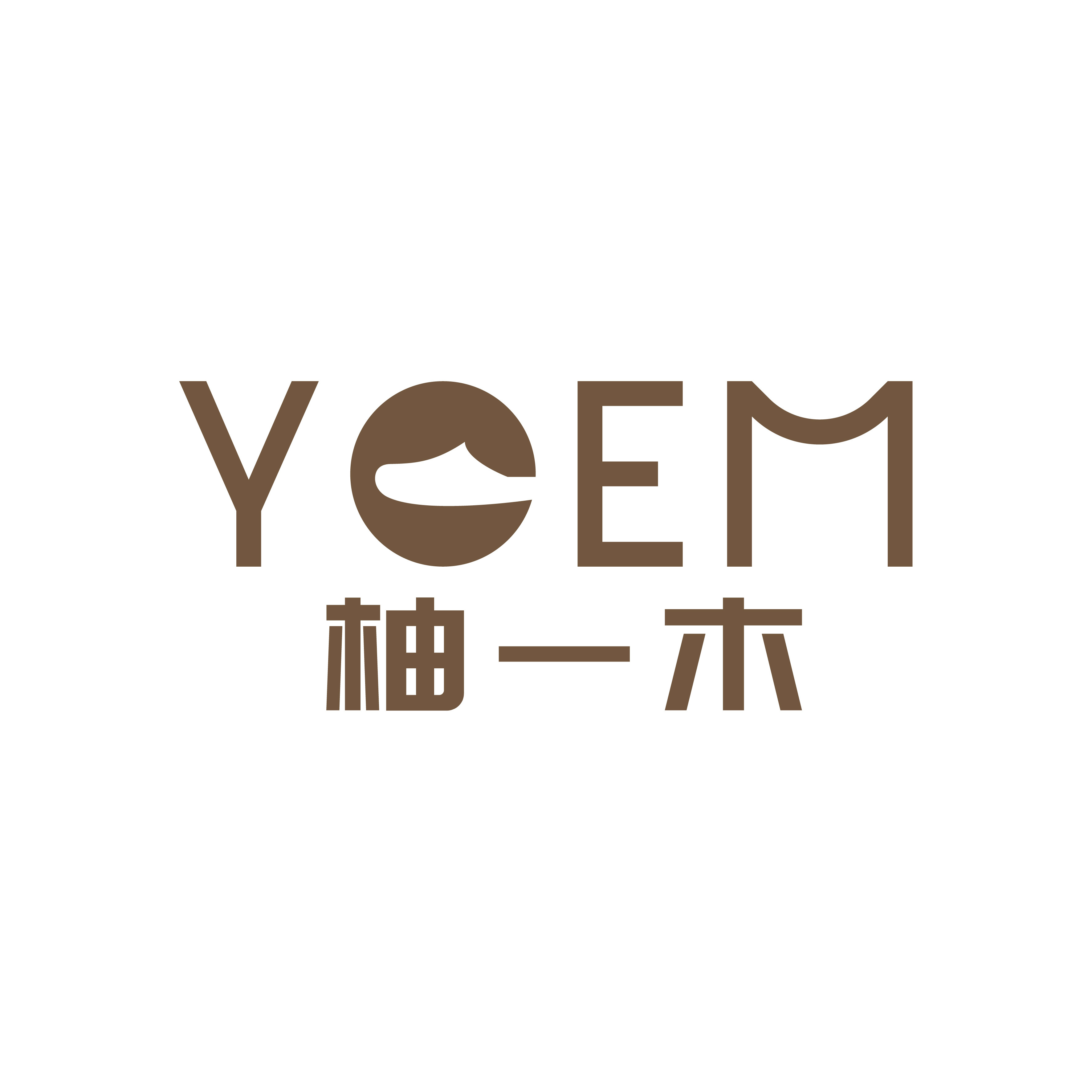 柚一木YOEM
