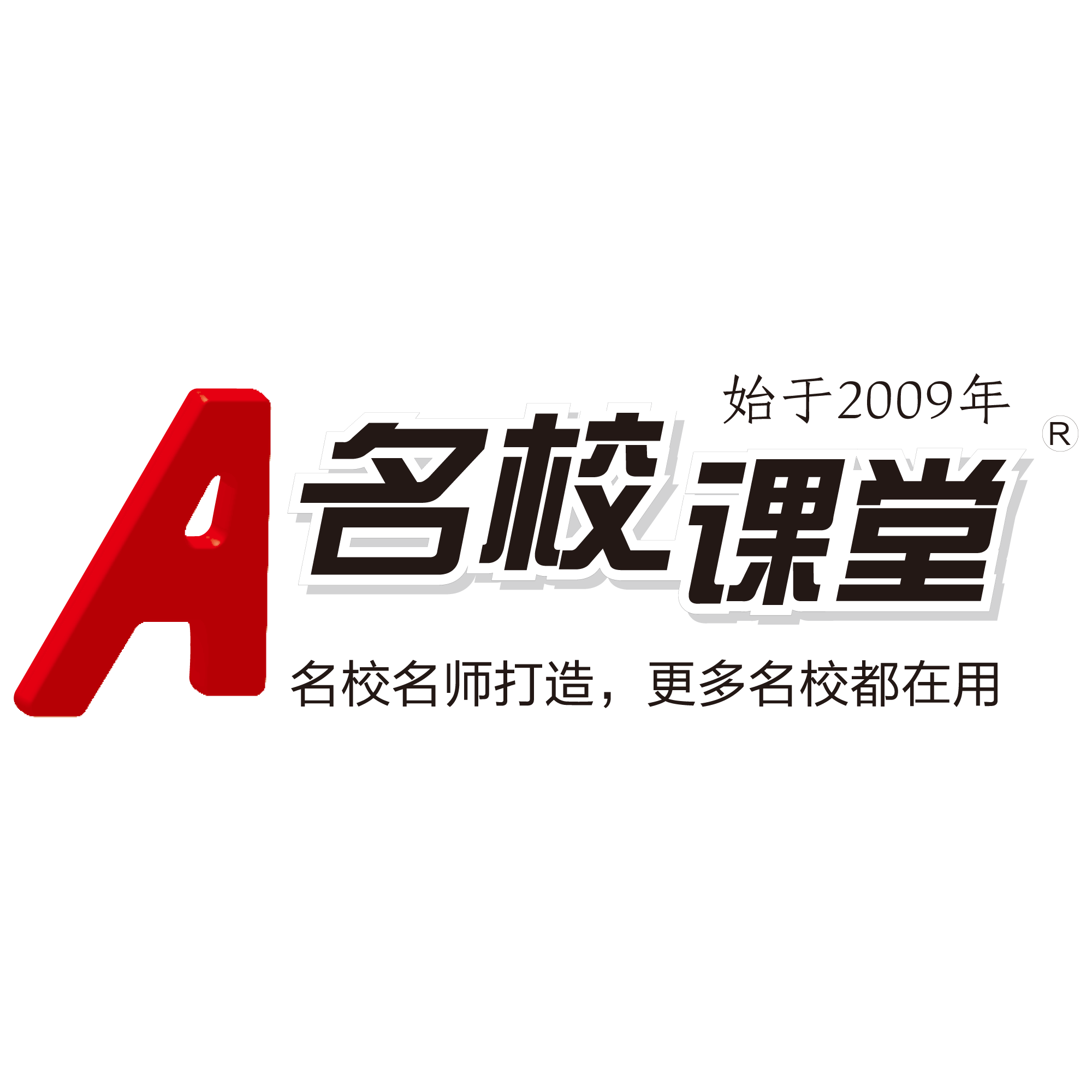 名校课堂旗舰店