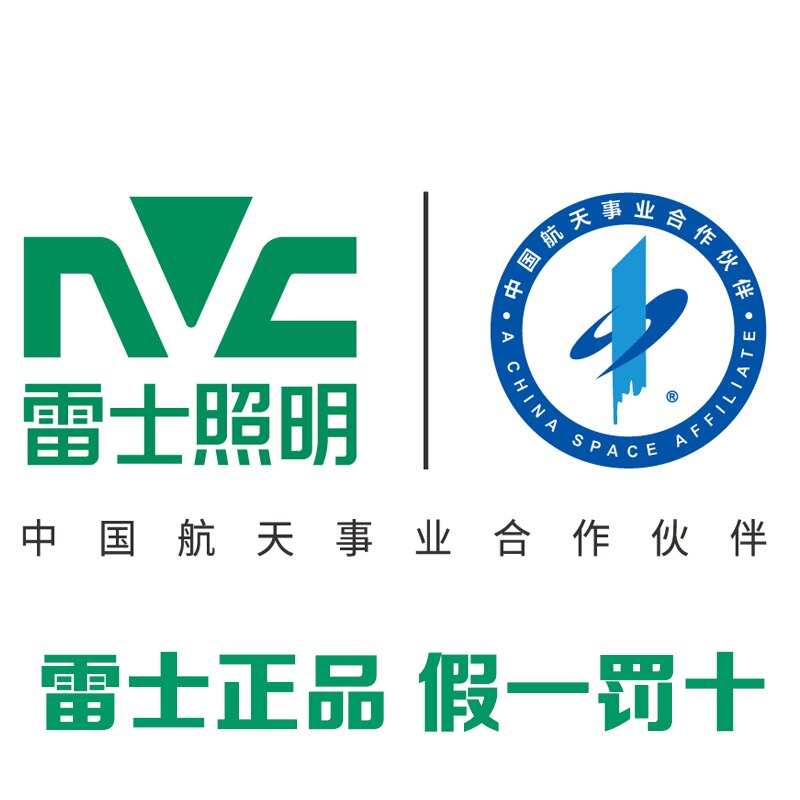 NVC雷士照明网上商城灯饰店