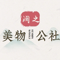 润之美物公社