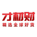 太有才了太有材了太有财了