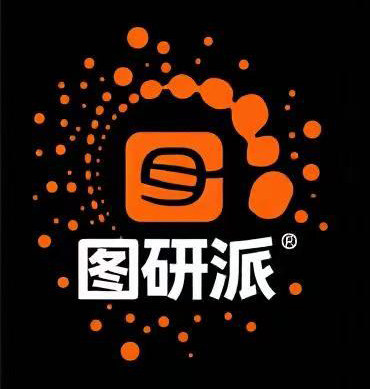 图研派