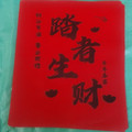 浩淇汽车用品店