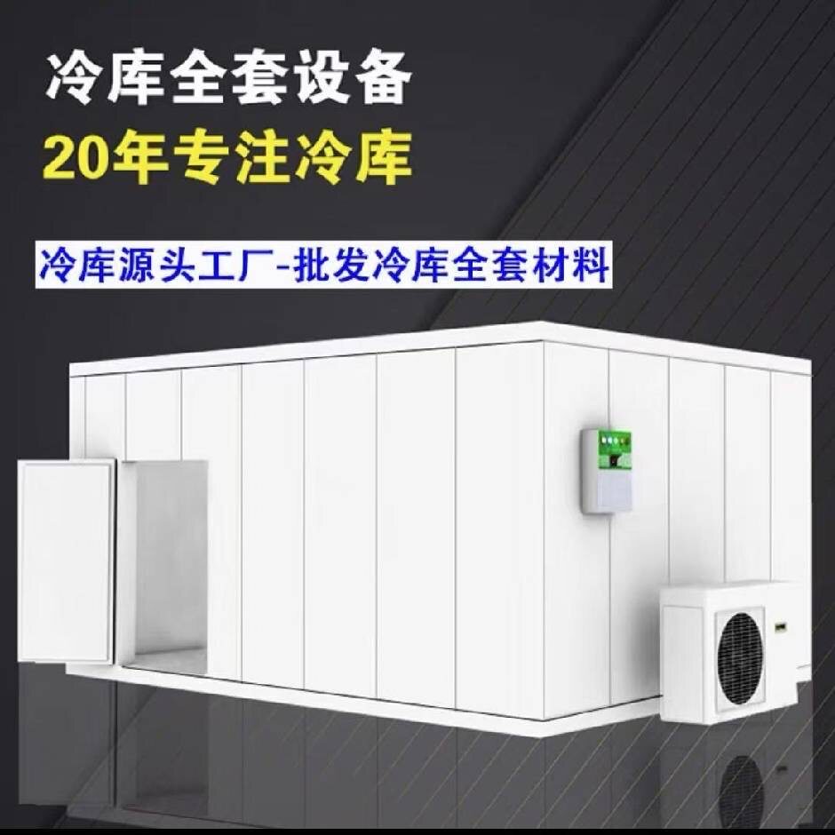 博源制冷全国冷库源头工厂
