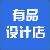 有品设计印刷 店铺LOGO
